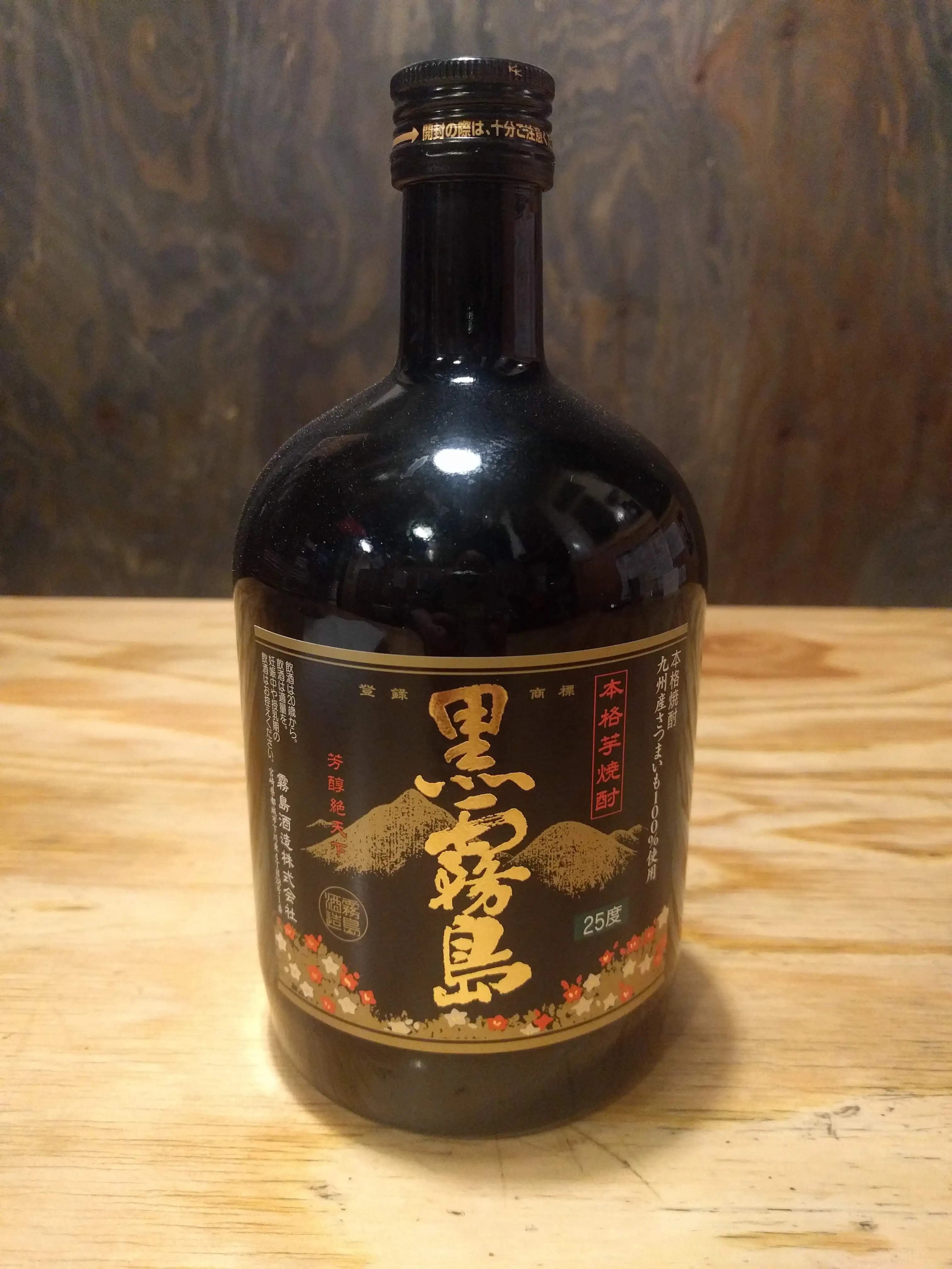 Kuro Kirishima (Sweet Potato) Shot