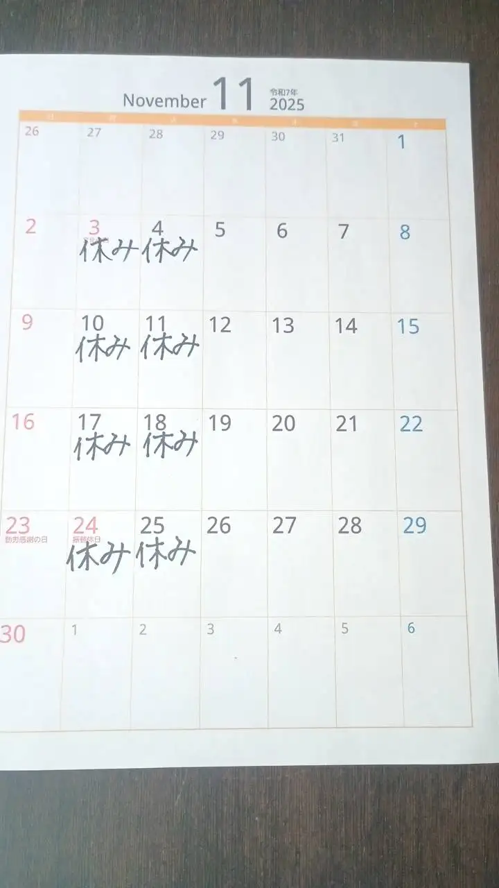 11月の営業日のお知らせ Calendar