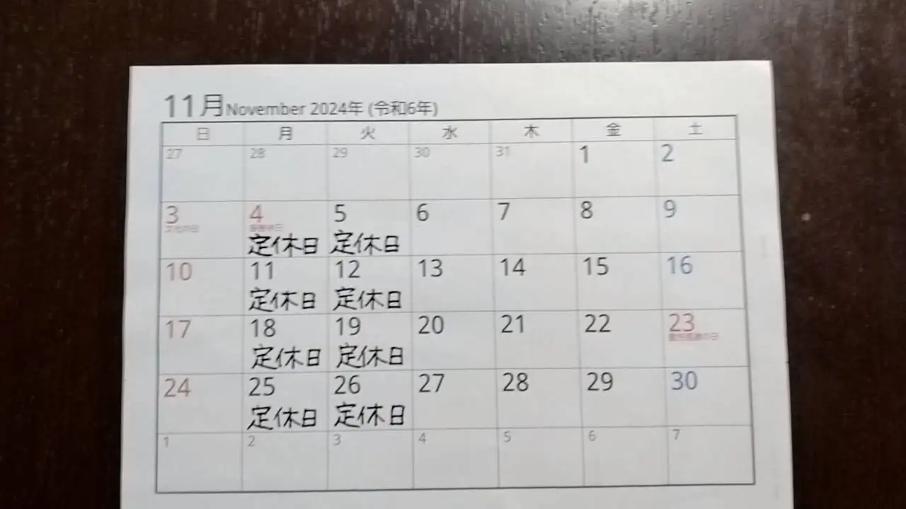11月の営業日変更のお知らせ Calendar