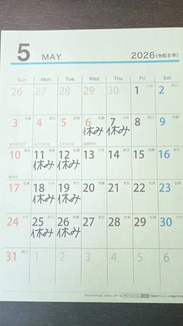 4月5月の営業日のお知らせ Calendar2