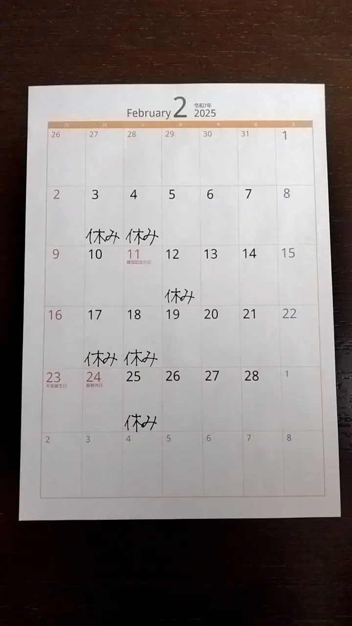 2月の営業日変更のお知らせ Calendar