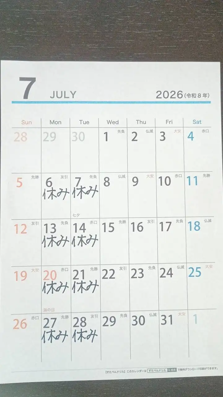 6月7月の営業日のお知らせ Calendar2