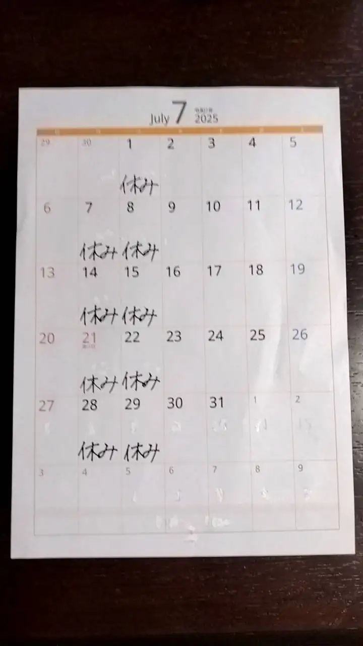 7月の営業日変更のお知らせ Calendar