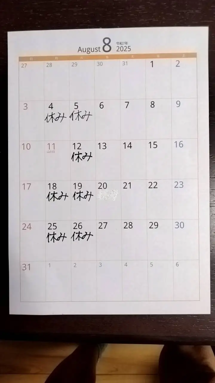 8月9月の営業日変更のお知らせ Calendar 1
