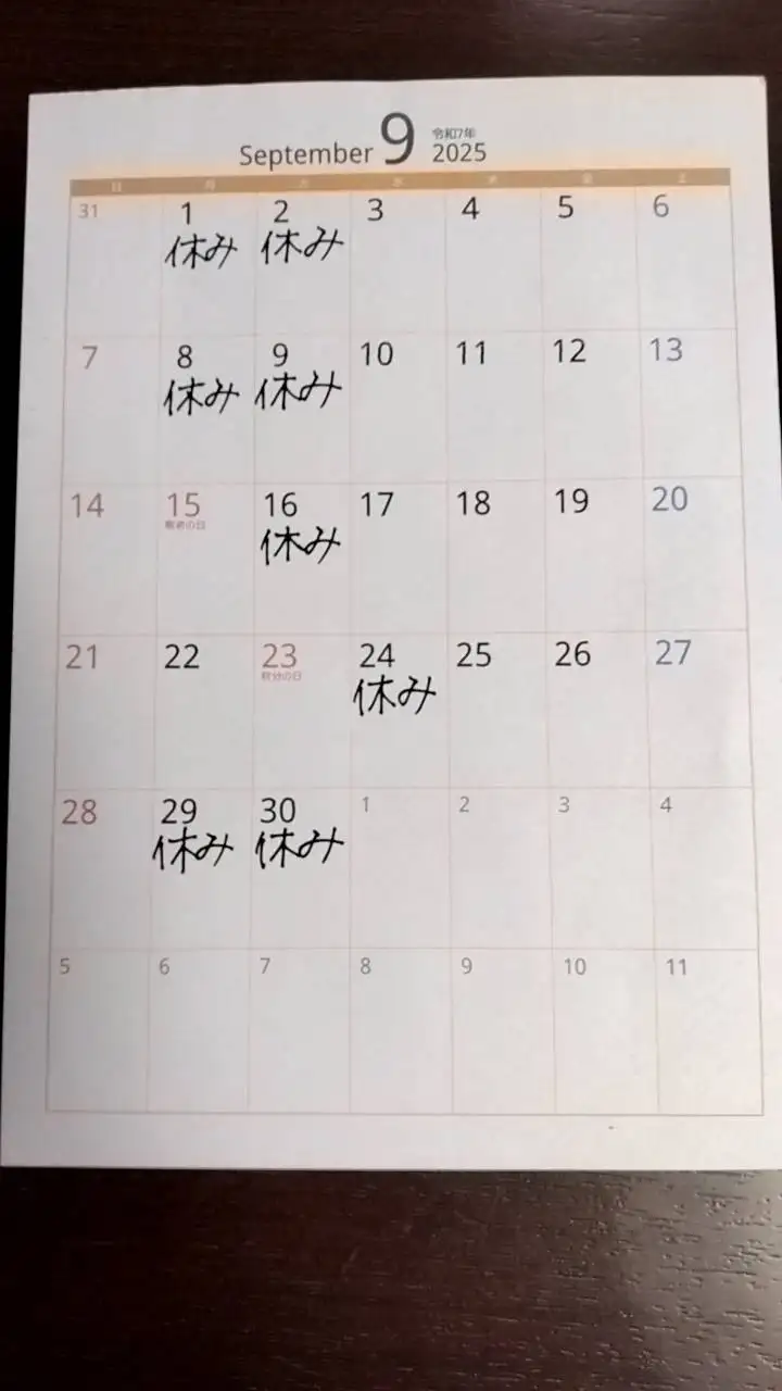 8月9月の営業日変更のお知らせ Calendar 2