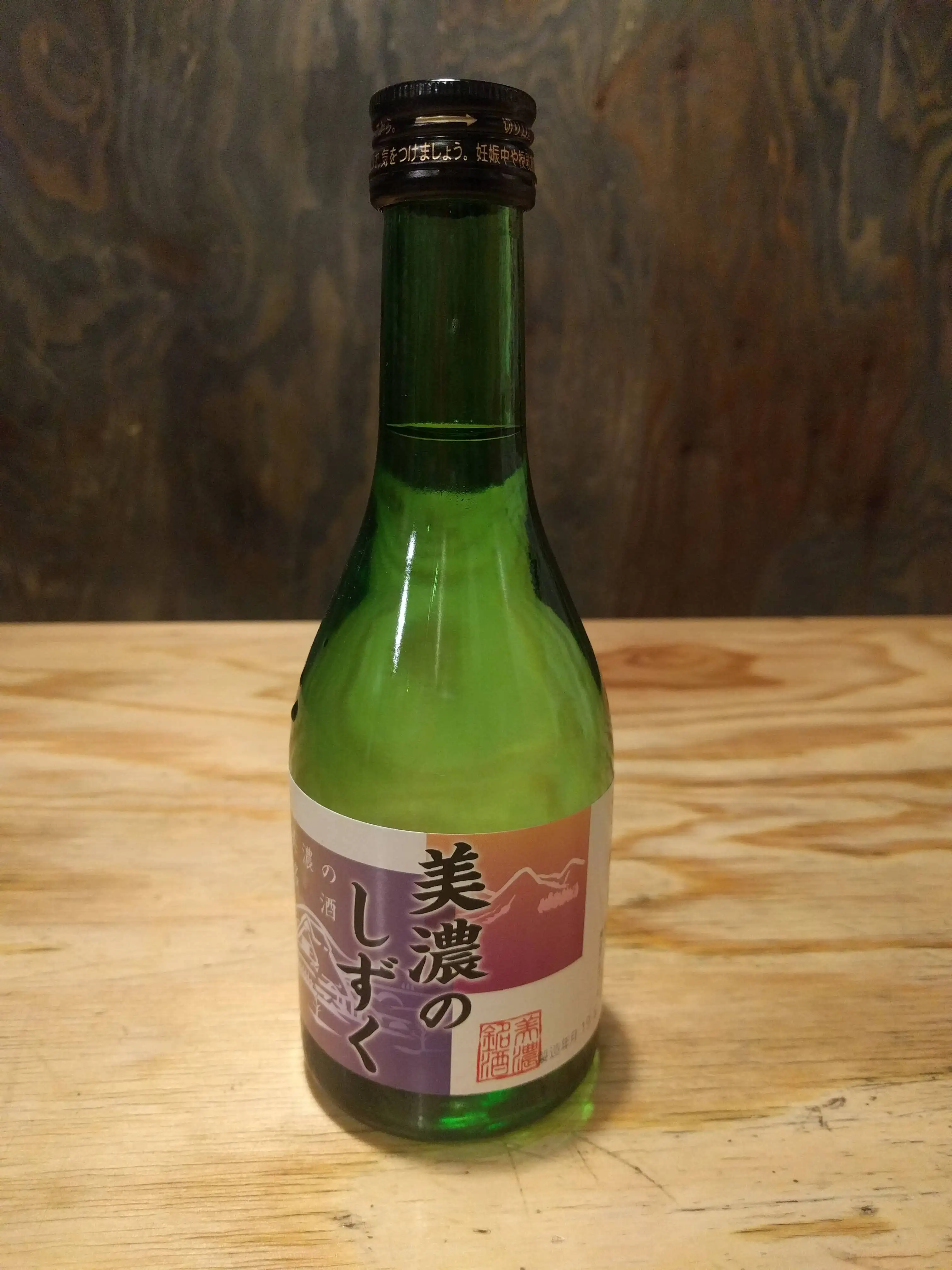 Junmai Sake Hokushika (1 Go)