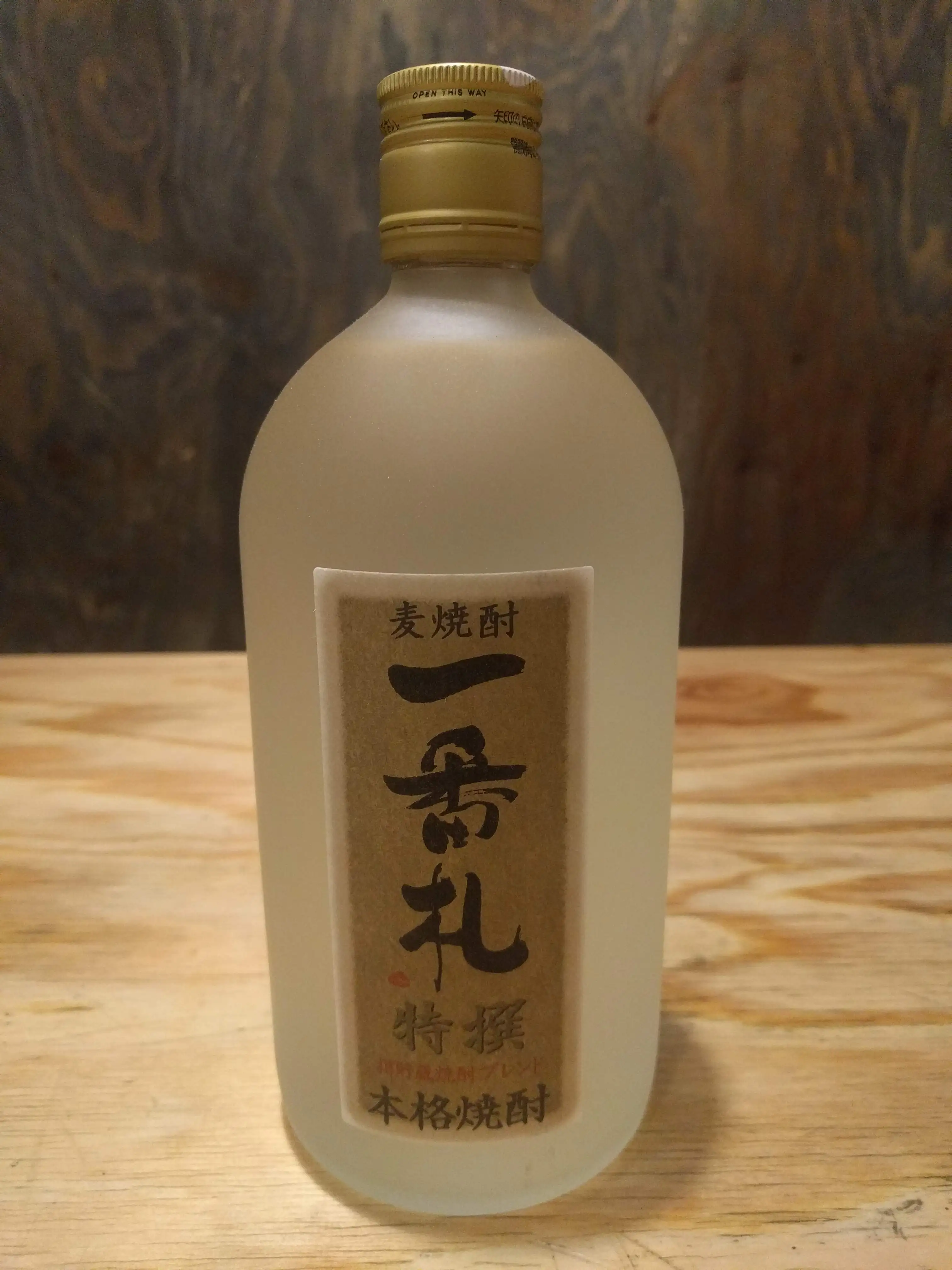 Ichibanfuda (Barley) Shot