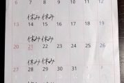 7月の営業日変更のお知らせ