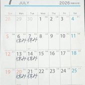 6月7月の営業日のお知らせ